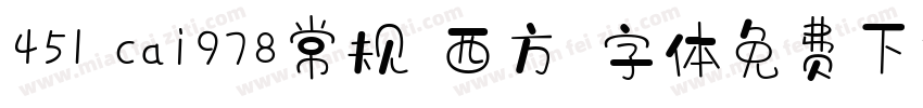 451 cai978常规 西方 字体免费下载字体转换